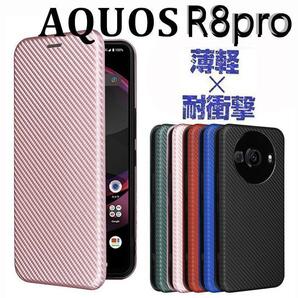 AQUOS R8 pro 手帳型ケース 耐久性 ストラップ付 カーボン調 薄型