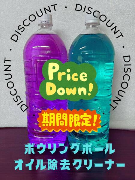 送料込み★期間限定価格★オイル除去性能UP 【1本】アルカリイオンパワー!オイル除去ボールクリーナー スプレータイプ Ver.10 #1286