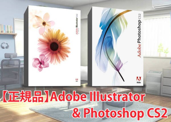 【正規品】Adobe Illustrator CS2 & Photoshop CS2 セット 正規版シリアル付き 日本語対応