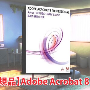 【正規品】Adobe Acrobat 8 Professional 正規版シリアル付き 簡易インストールマニュアル付属 日本語対応for Windows