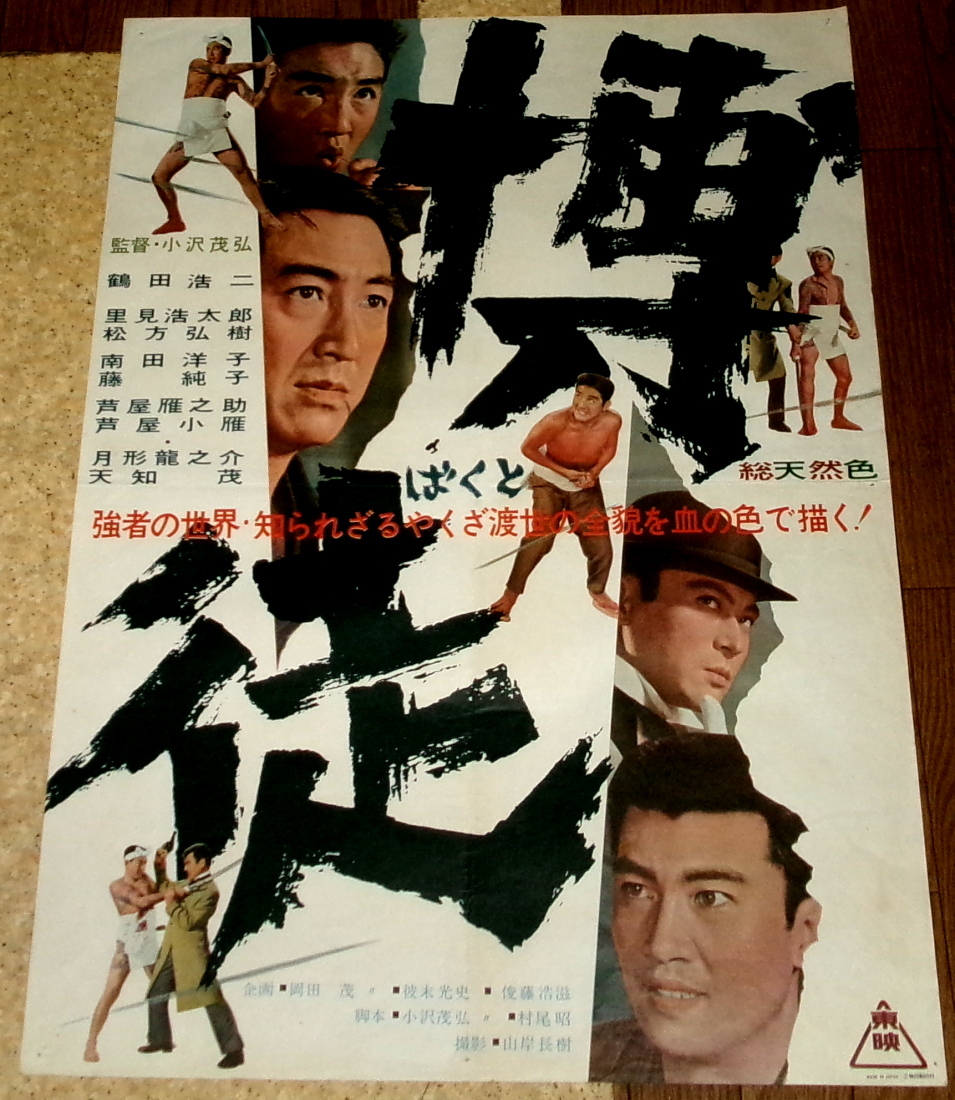 DVD『日本暗殺秘録』※動作確認済み/映画/邦画/片岡千恵蔵/千葉