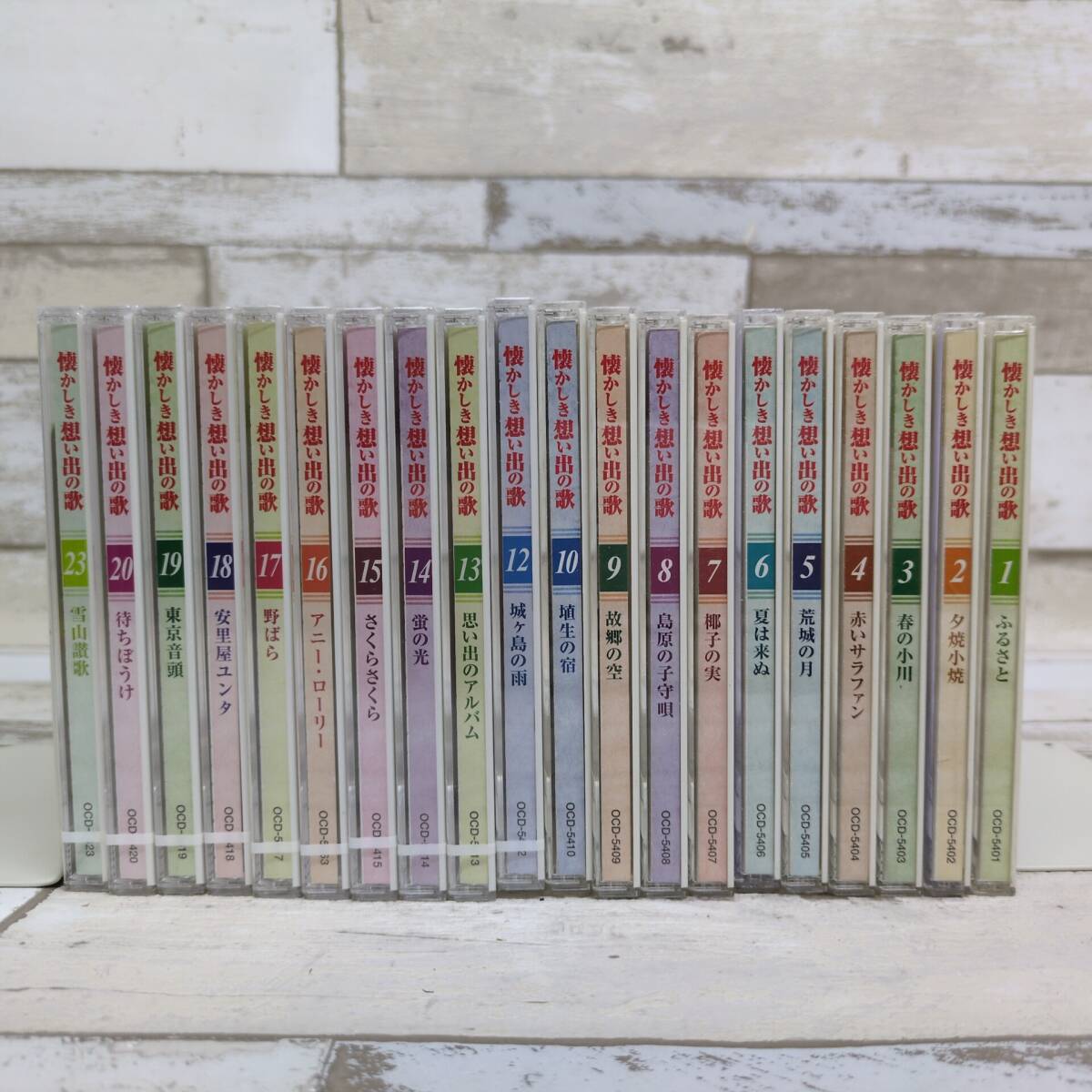 懐かしき想い出の歌 CD全22巻揃い (カラオケ集2枚)冊子付(数部無し) 2025年最新】Yahoo!オークション -懐かしき想い出の歌の中古品