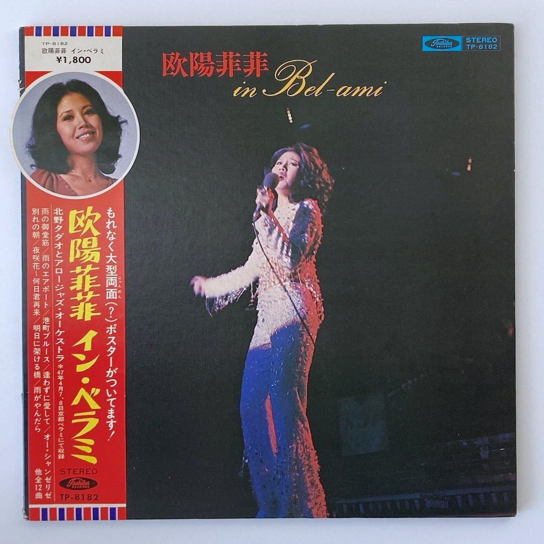 Yahoo!オークション - 欧陽菲菲（オーヤン・フィーフィー）｜雨