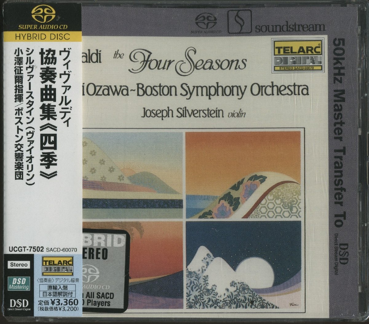 Yahoo!オークション -「小澤征爾sacd」(協奏曲) (クラシック)の