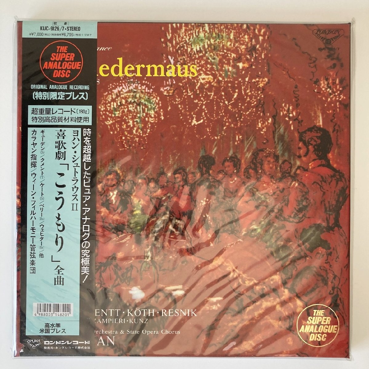 2025年最新】Yahoo!オークション -カラヤン レコードの中古品