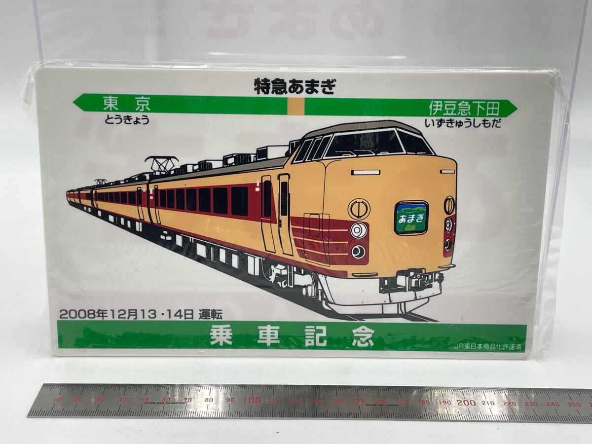 2025年最新】Yahoo!オークション -鉄道 記念プレートの中古品