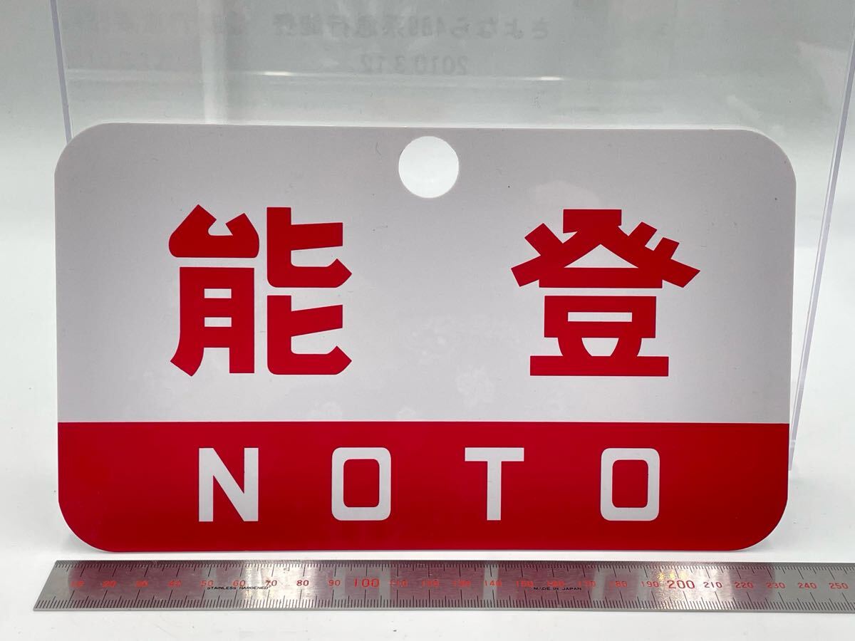 Yahoo!オークション -「愛称板」(鉄道) の落札相場・落札価格