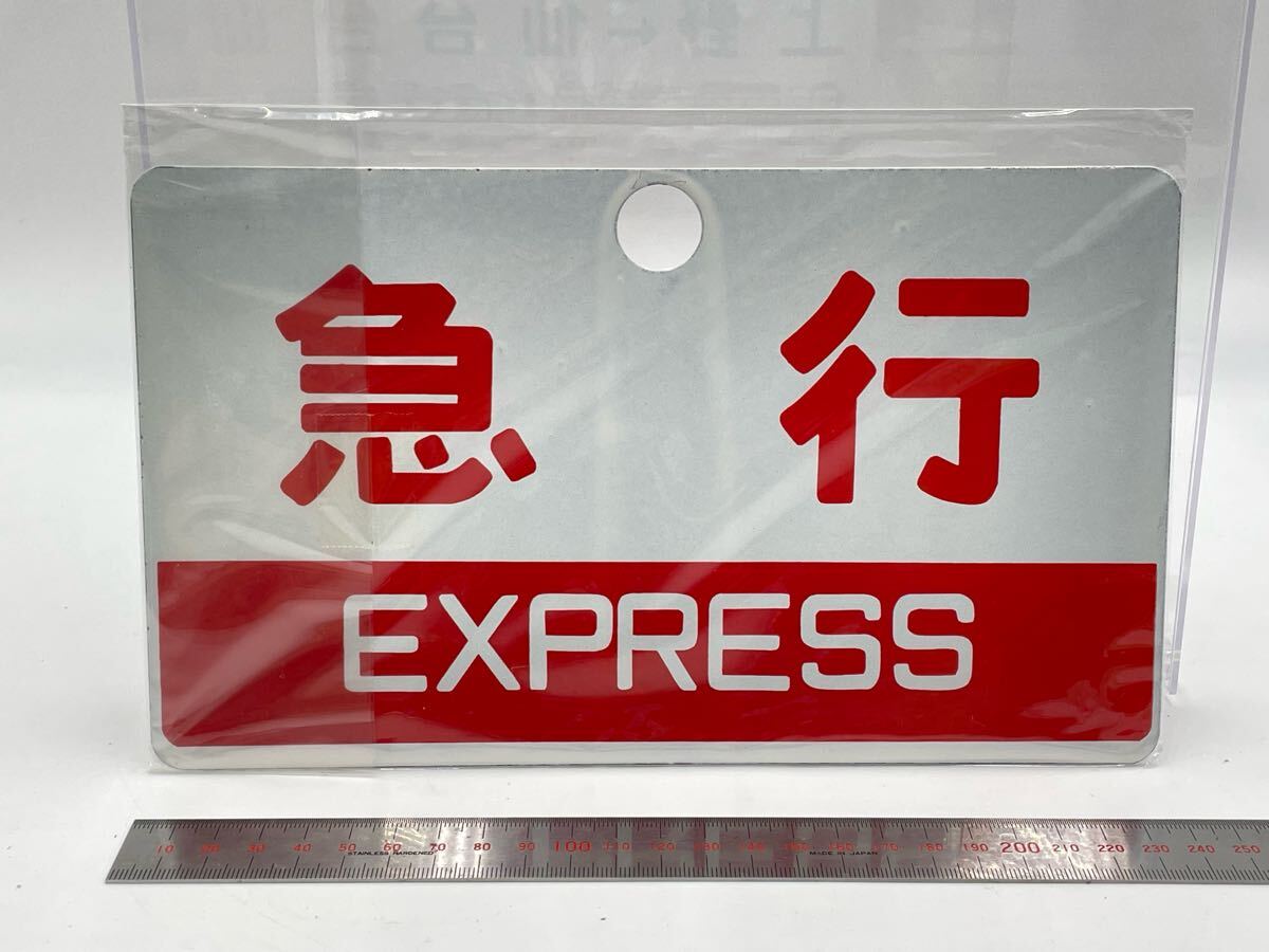 2025年最新】Yahoo!オークション -愛称板急行の中古品・新品・未使用品一覧