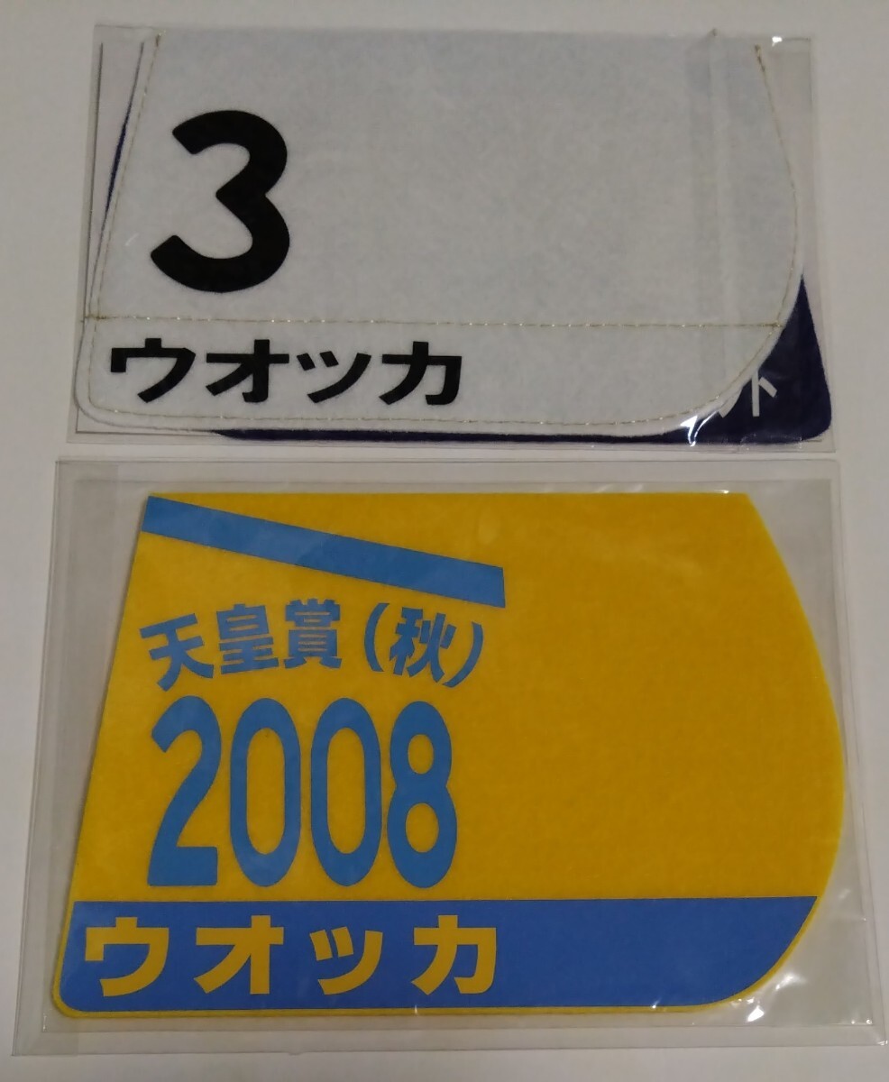 2025年最新】Yahoo!オークション -ディープインパクト ゼッケン