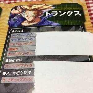 「キャラクター コマンド トランクス 」ソフトなし 「 PS4 ドラゴンボール ファイターズ 」ゲオ 特典 「 必殺技 コマンドのみ 相互評価