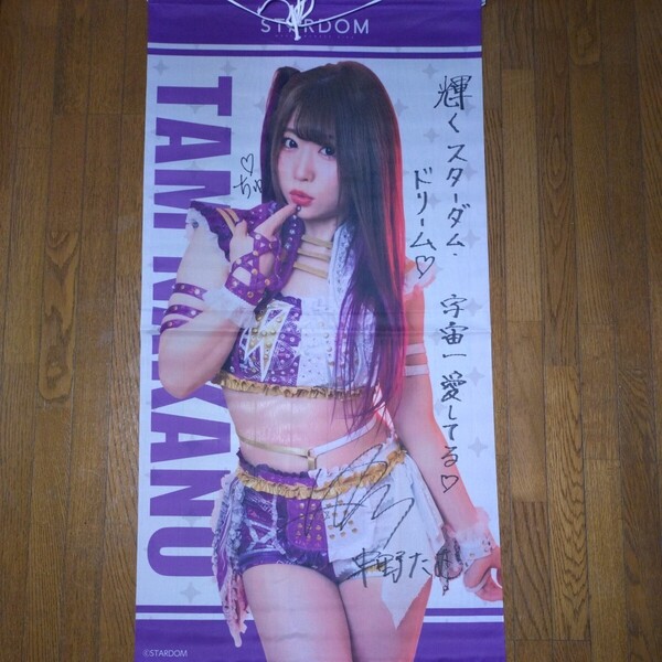 【非売品】 スターダム STARDOM 中野たむ 直筆サイン入りタペストリー