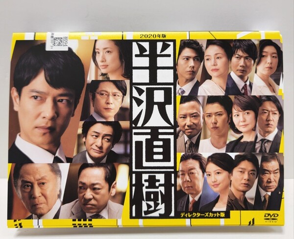 半沢直樹 2020年版 ディレクターズカット版 DVD 全6巻 全巻 レンタル落ち