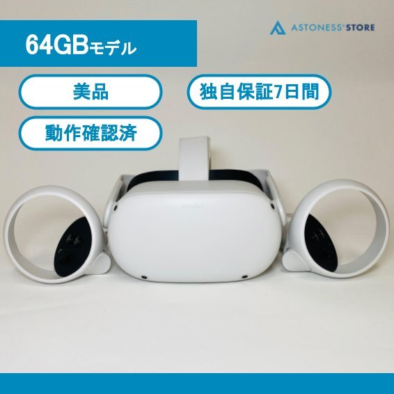 2025年最新】Oculus Quest 64GBの商品一覧 - Yahoo!オークション