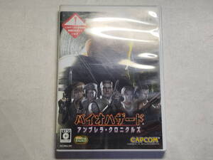 中古品/傷・欠品有り Wiiソフト バイオハザード アンブレラ・クロニクルズ 説明書欠品