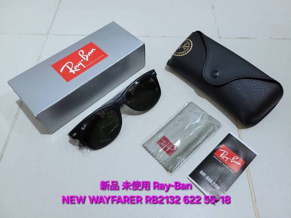 新品 未使用 Ray-Ban NEW WAYFARER レイバン ニュー ウェイファーラー Matte Rubber Black Sunglasses サングラス RB2132 622/55-18