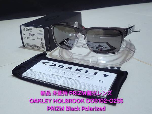 新品 偏光レンズ OAKLEY HOLBROOK オークリー ホルブルック PRIZM BLACK POLARIZED プリズムブラック ポラライズド サングラス OO9102-O255