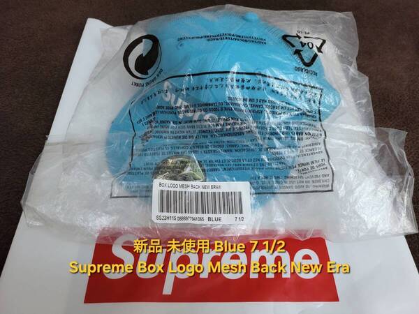 新品 未使用 Supreme Box Logo Mesh Back New Era Cap シュプリーム ボックス ロゴ メッシュ バック ニュー エラ キャップ Blue 7 1/2