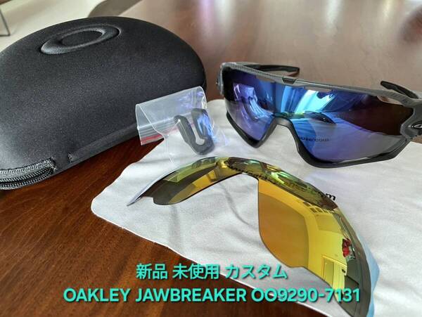 新品 偏光レンズ OAKLEY JAWBREAKER オークリー ジョウブレイカー POLARIZED ブルー ルビー ポラライズド カスタム サングラス OO9290-7131