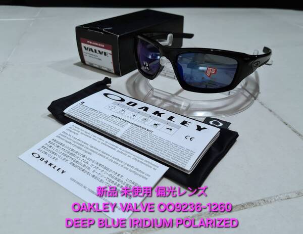 新品 偏光レンズ OAKLEY VALVE オークリー バルブ Deep Blue Polarized ディープ ブルー イリジウム ポラライズド サングラス OO9236-1260