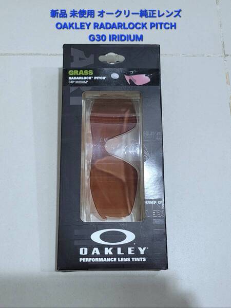 新品 純正品 OAKLEY RADARLOCK PITCH オークリー レーダーロック ピッチ G30 Iridium サングラス 交換用レンズ PATH パス EDGE エッジ 対応