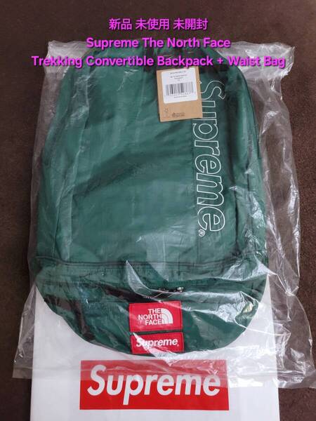 新品 Supreme The North Face Trekking Convertible Backpack Waist Bag シュプリーム ザ ノース フェイス バックパック ウエストバッグ