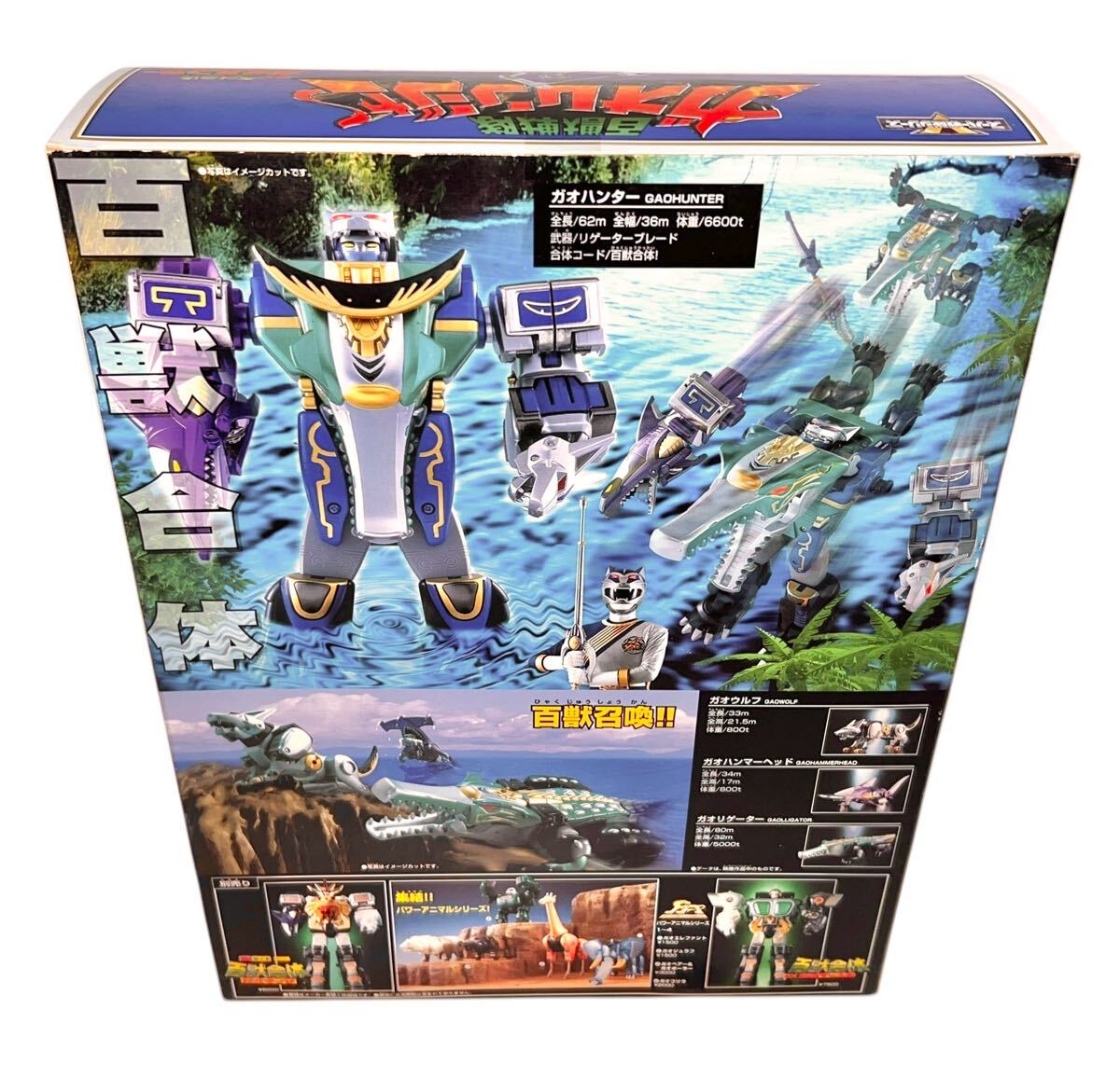 デッドストック　未使用品　百獣合体DXガオハンター 百獣戦隊ガオレンジャー Amazon.co.jp: バンダイ 百獣戦隊ガオレンジャー DX百獣合体ガオ