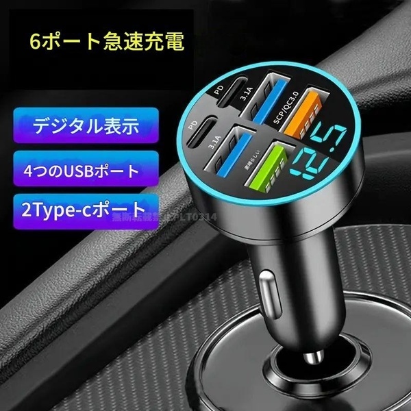 シガーソケット typeC PD QC 3.0 3.1A 急速 充電器 USBチャージャー カーチャージャー USB充電器 高出力 充電器 車