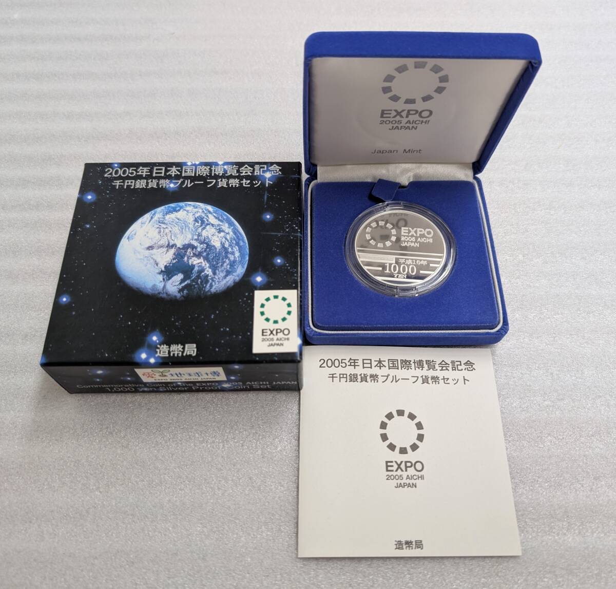 奄美 愛知博 カラープルーフ銀貨 コレクション - コレクション