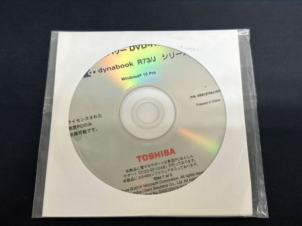 Dynabook R73/F シリーズ用リカバリーディスク Windows10 Pro 送料無料 8