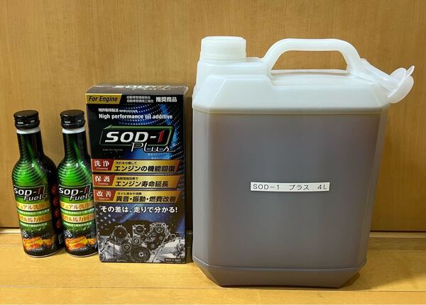 SOD-1 Plus 万能オイル添加剤4L+350ml1箱ガソリン添加剤2本