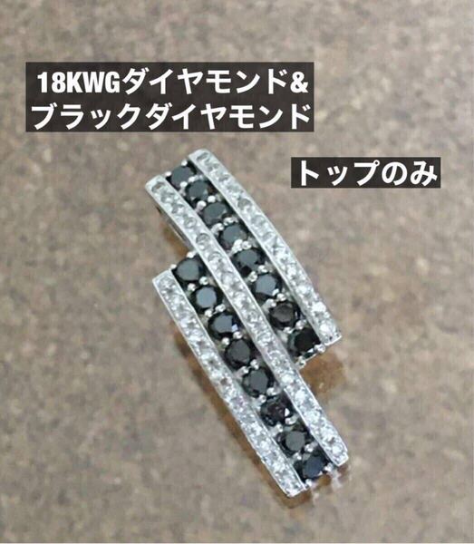 18KWGブラック&クリアダイヤモンドペンダントトップ
