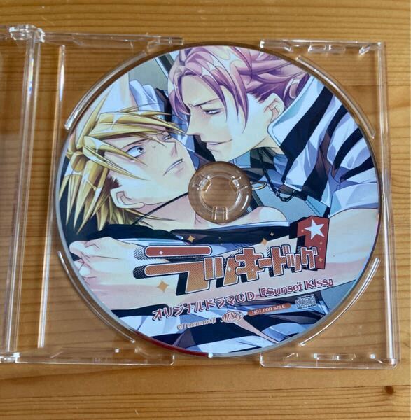 ★ CD ドラマCD ラッキードッグ1 特典 sunset Kiss