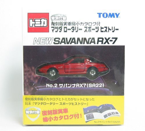 マツダ ロータリー スポーツ ヒストリー トミカ 4種 復刻実車