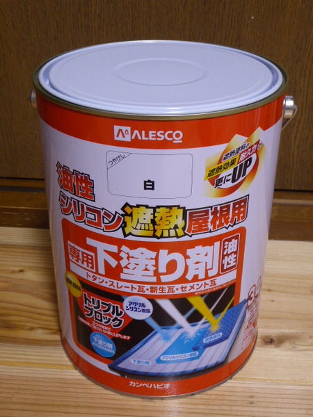 【送料無料】カンペハピオ塗料 油性シリコン遮熱屋根用 専用下塗剤 -トリプルブロック- 3.4L