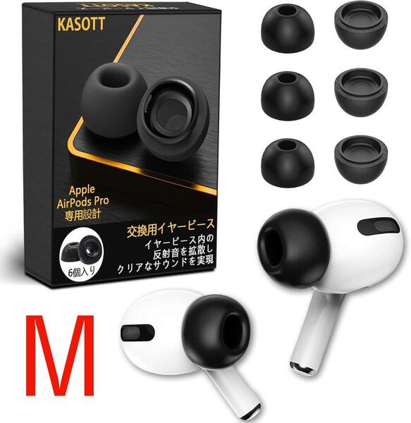 M 3ペア AirPods Pro イヤーチップ イヤーピース イヤホンカバー