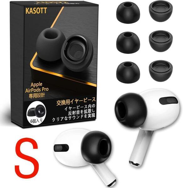 S 3ペア AirPods Pro イヤーチップ イヤーピース イヤホンカバー
