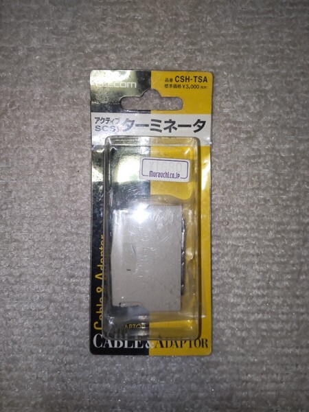 アクティブSCSIターミネータ ハーフピッチ50pinオス SCSI-2 ELECOM CSH-TSA 未使用品