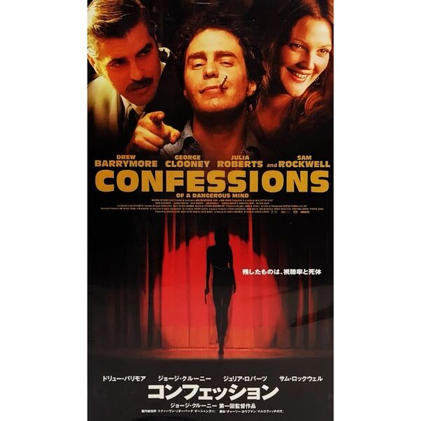 送料無料☆ コンフェッション VHS 日本語字幕版 レンタル落ち ジョージ・クルーニー サム・ロックウェル 映画 ビデオ