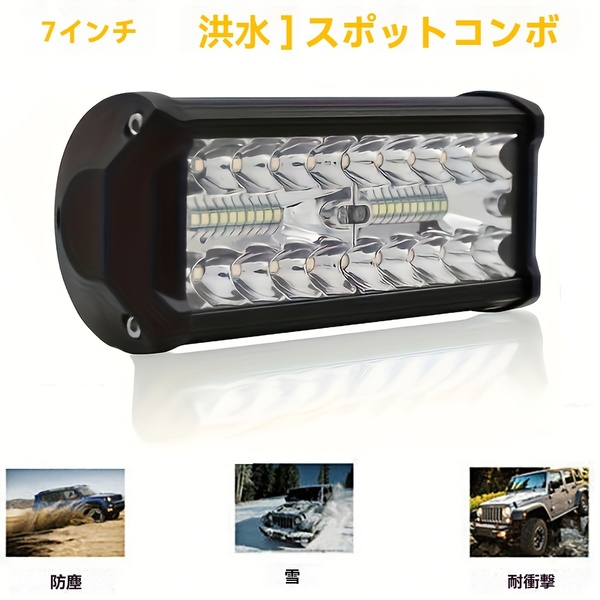 120W 17.78cmの車用LEDワークライトバースポットフラッドビームコンボオフロードSUVトラックオフロードスポットライト