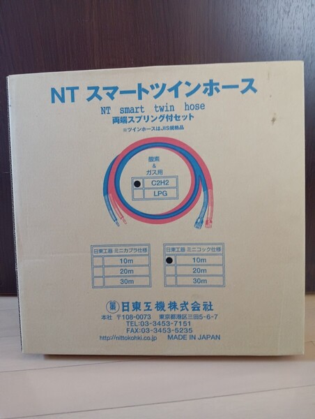 NT ツインホース 小池(ミニコック)仕様 カプラー付10m 酸素 アセチレン 新品未使用