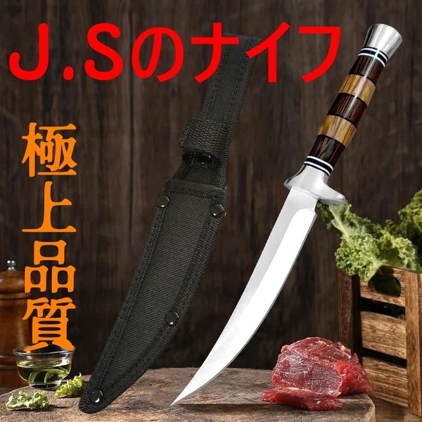 【極上品質】【刃厚3mm】ワクワクナイフシリーズ J.Sのナイフ キャンプ アウトドア BBQ パーティー キッチン シースナイフ【送料無料】L