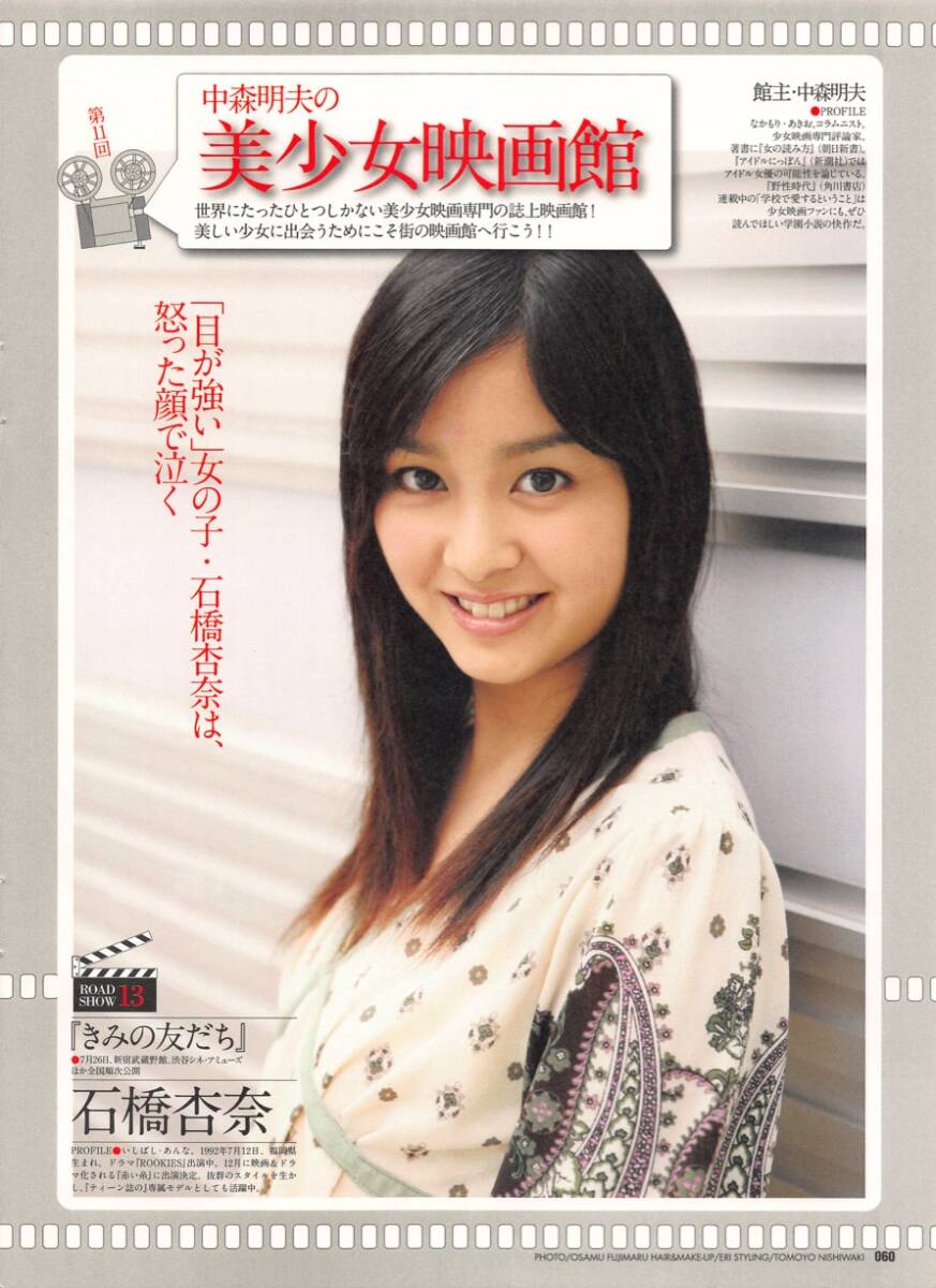 Amazon.co.jp: 石橋杏奈写真集本人直筆サイン本帯有初版最終在庫
