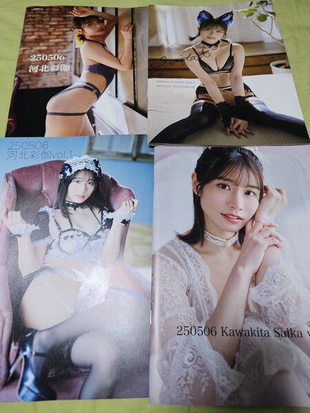 河北彩伽 5/6 PharfaiteShowcase3 限定品 フォトブック3種+直筆サイン入りフォトブック 4点セット 写真集 パルフェット