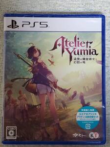 中古 PS5 ユミアのアトリエ ~追憶の錬金術士と幻創の地~ 早期購入特典コード未使用 送料無料