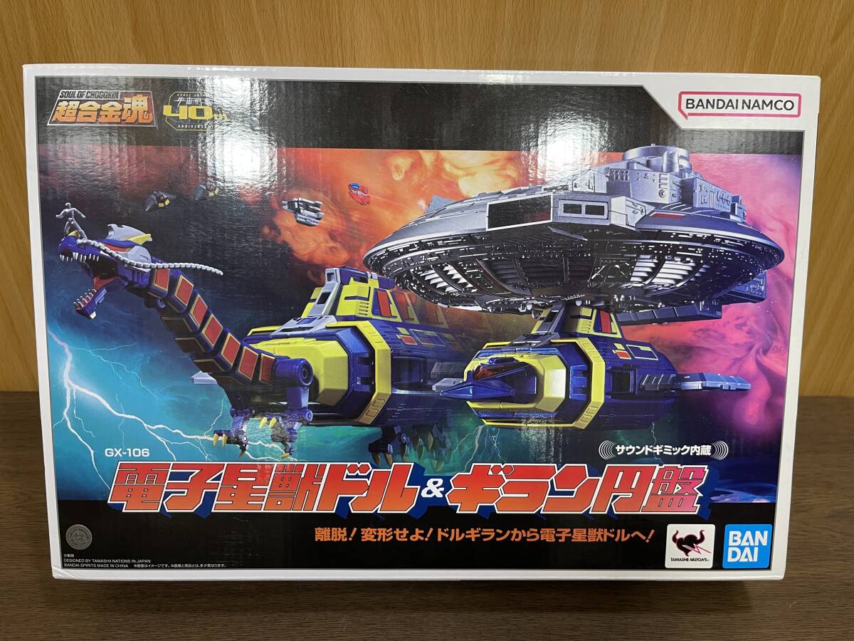 当時物☆宇宙刑事ギャバン 超合金 ドルギラン☆