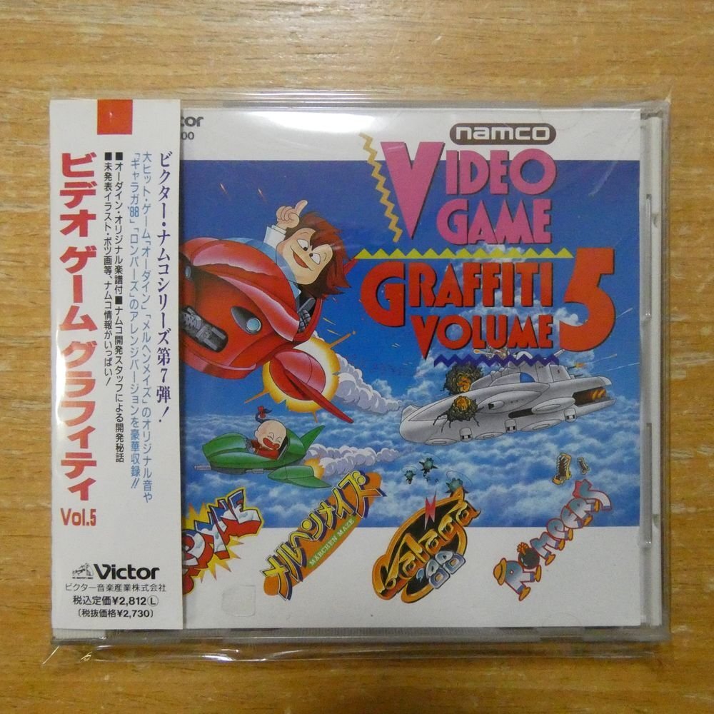 傷なし美盤 美ジャケ レア盤 namco ビデオ ゲーム グラフィティ