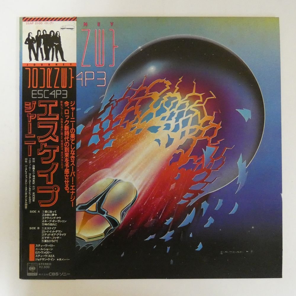 送料込 美品★ジャーニー 『INFINITY』『ESCAPE』 LPレコード2枚 Yahoo!オークション -「journey escape」(レコード) の落札相場