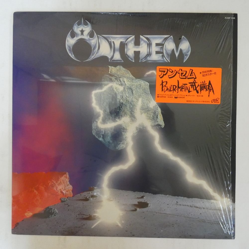 ANTHEM アンセム NUCLEUS サイン入り レコード ジャパメタ Yahoo!オークション -「anthem アンセム」(レコード) の落札相場