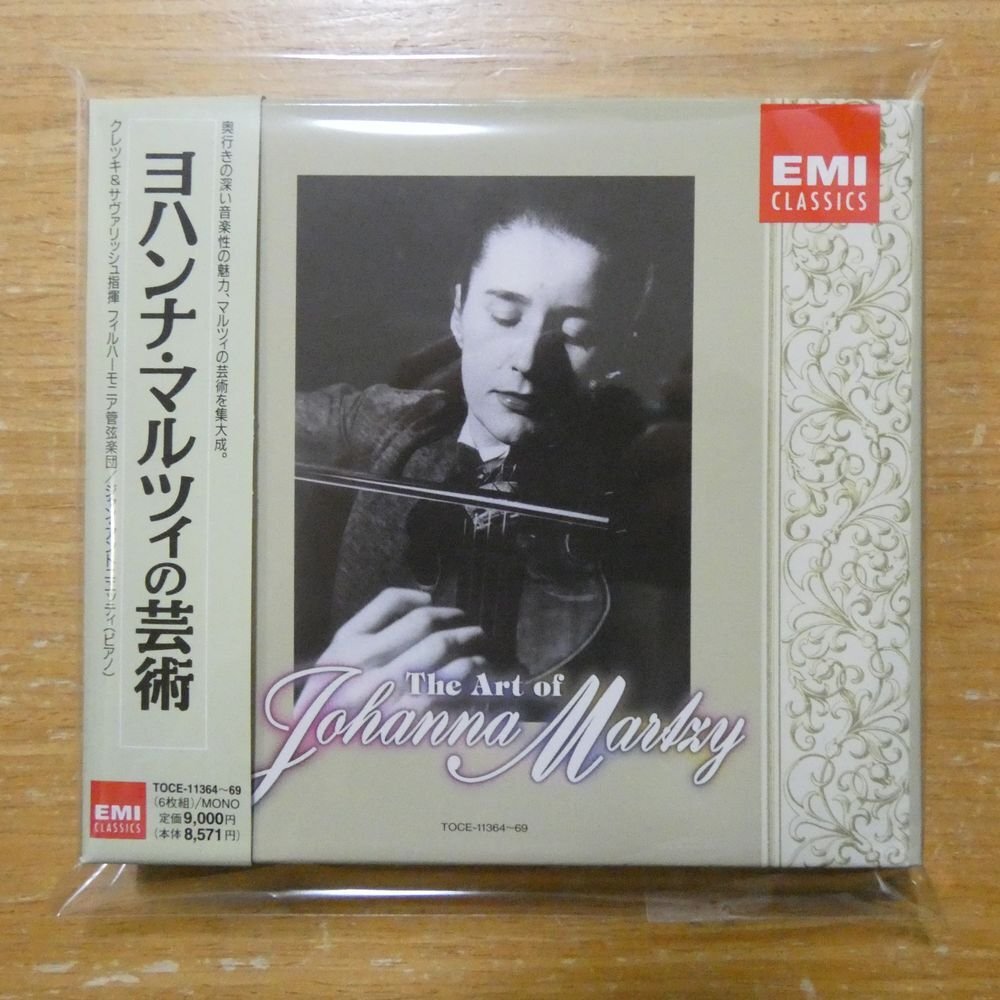 Yahoo!オークション -「ヨハンナ マルツィ」(クラシック) (CD)の