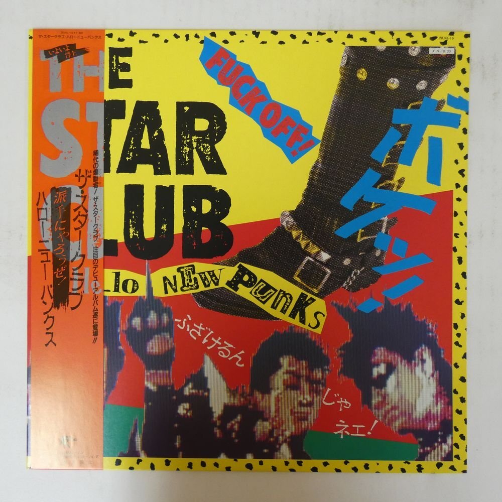 The Star Club – Live Hot & Cool | Releases | Discogs